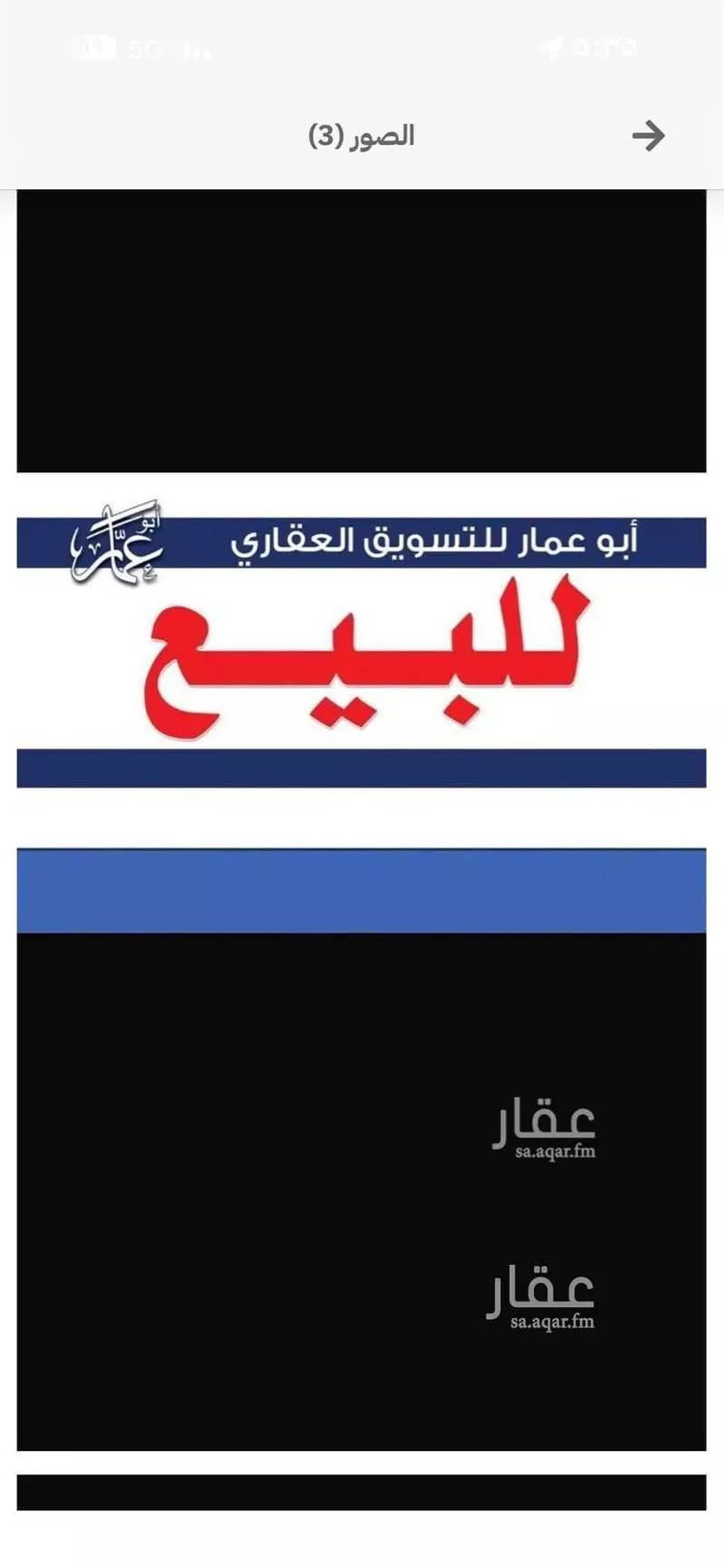 عمارة للبيع في شارع الملك عبدالله بن عبدالعزيز, حي القبلتين, مدينة المدينة المنورة, منطقة المدينة المنورة صورة 3