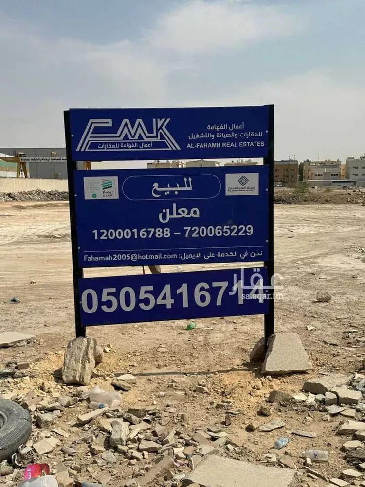 أرض للبيع في شارع الخرج, حي المدينة الصناعية الجديدة, مدينة الرياض, منطقة الرياض صورة 5