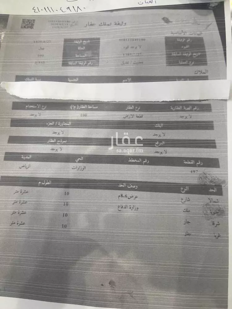 أرض للبيع في شارع الحاسب, حي الوزارات, مدينة الرياض, منطقة الرياض صورة 2