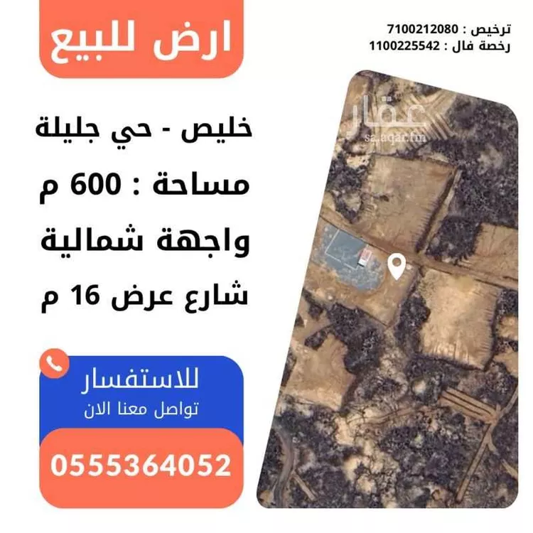 أرض للبيع في حي الجليله, مدينة الجليله, منطقة مكة المكرمة