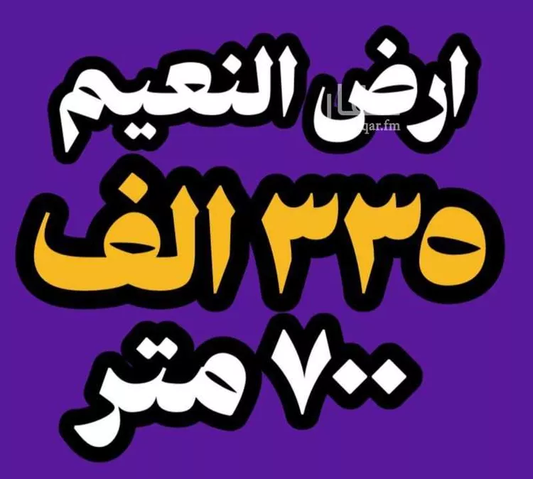 أرض للبيع في شارع شارع المقداد بن عمرو, حي النعيم, مدينة رابغ, منطقة مكة المكرمة