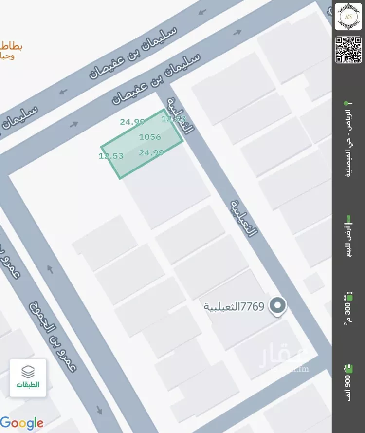 أرض للبيع في شارع سليمان بن عفيصان, حي الفيصلية, مدينة الرياض, منطقة الرياض
