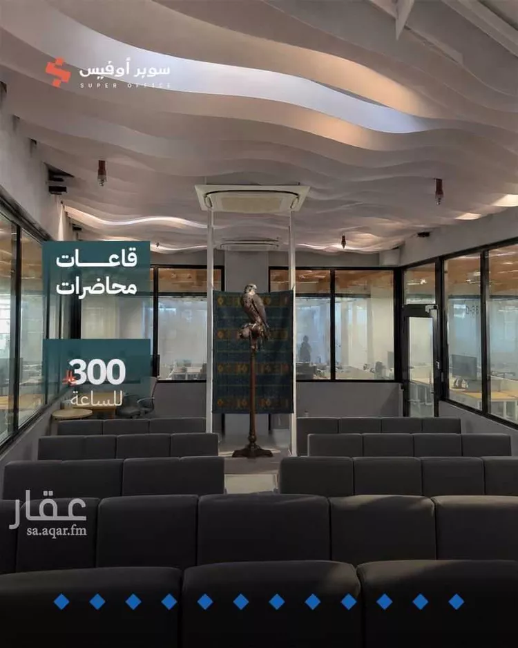 مكتب تجاري للإيجار في شارع الملك عبدالعزيز ابن عبدالرحمن سعود الفرعي, حي العارض, مدينة الرياض, منطقة الرياض 9