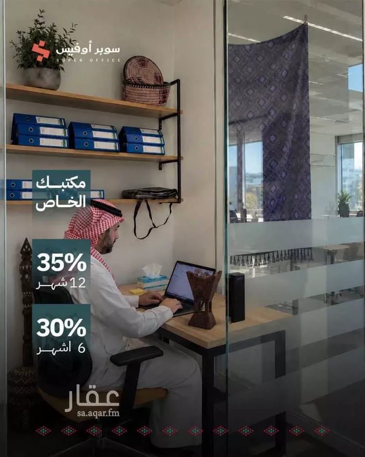 مكتب تجاري للإيجار في شارع الملك عبدالعزيز ابن عبدالرحمن سعود الفرعي, حي العارض, مدينة الرياض, منطقة الرياض 14