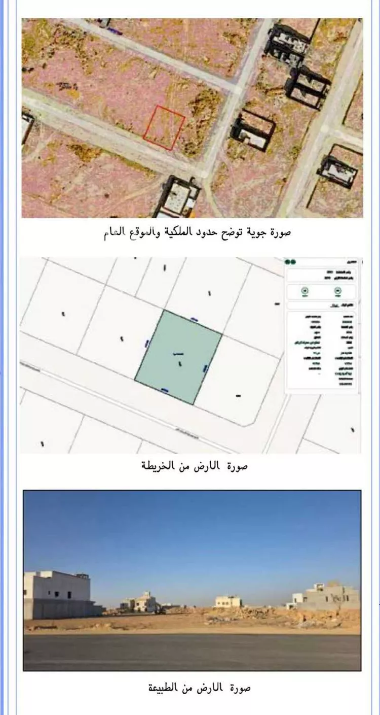 أرض للبيع في حي ضاحية نمار, مدينة الرياض, منطقة الرياض صورة 4