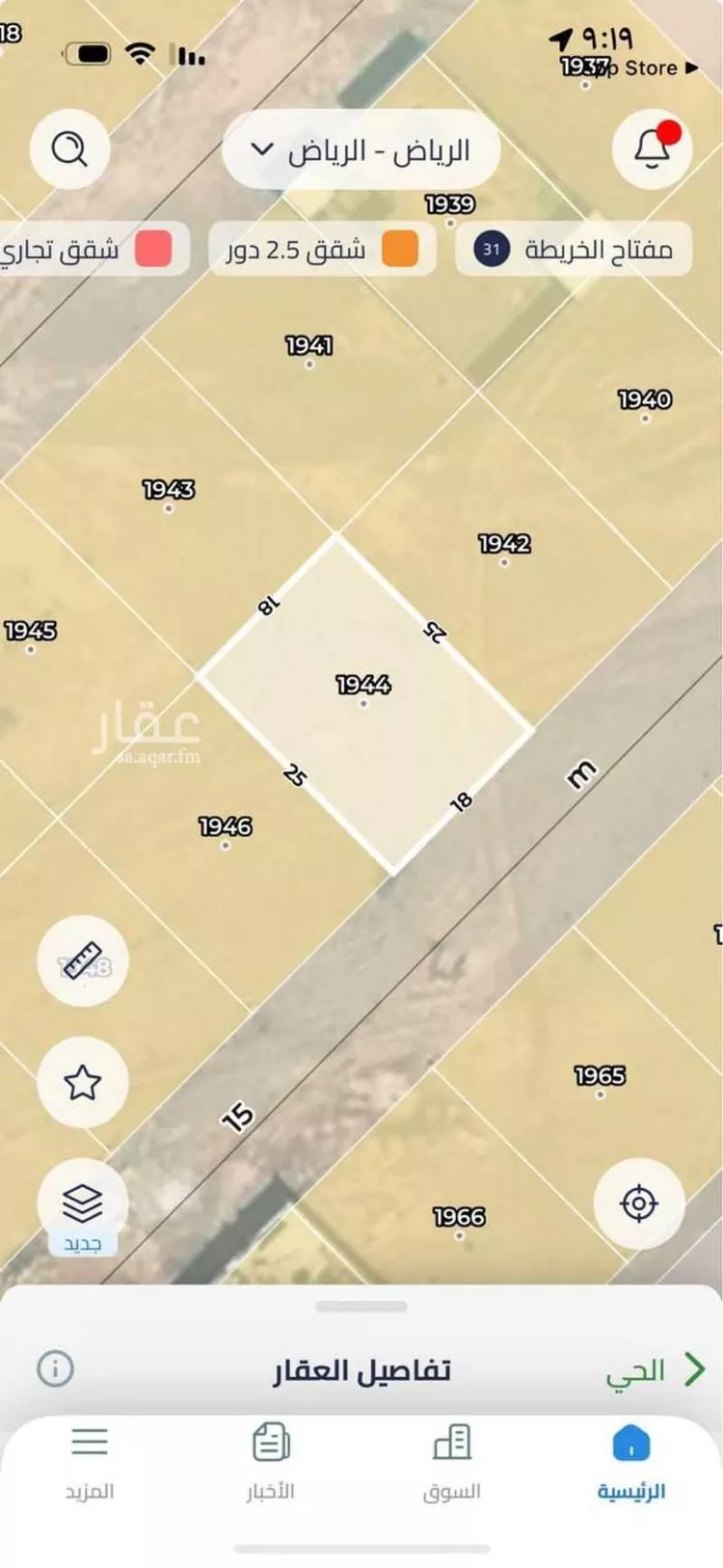 أرض للبيع في حي عريض, مدينة الرياض, منطقة الرياض صورة 2