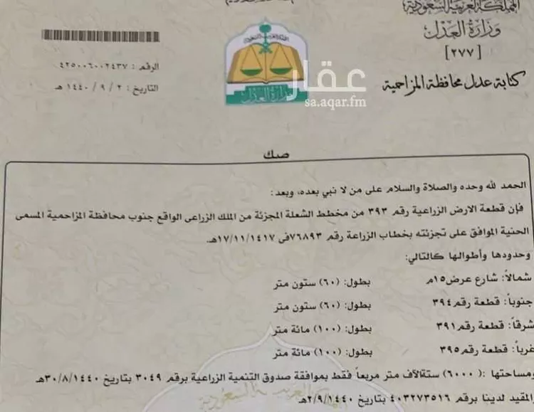 استراحة للبيع في شارع هجرة الاوسط 711, حي تجمع سكاني الحنية, مدينة تجمع سكاني الحنية, منطقة الرياض صورة 4