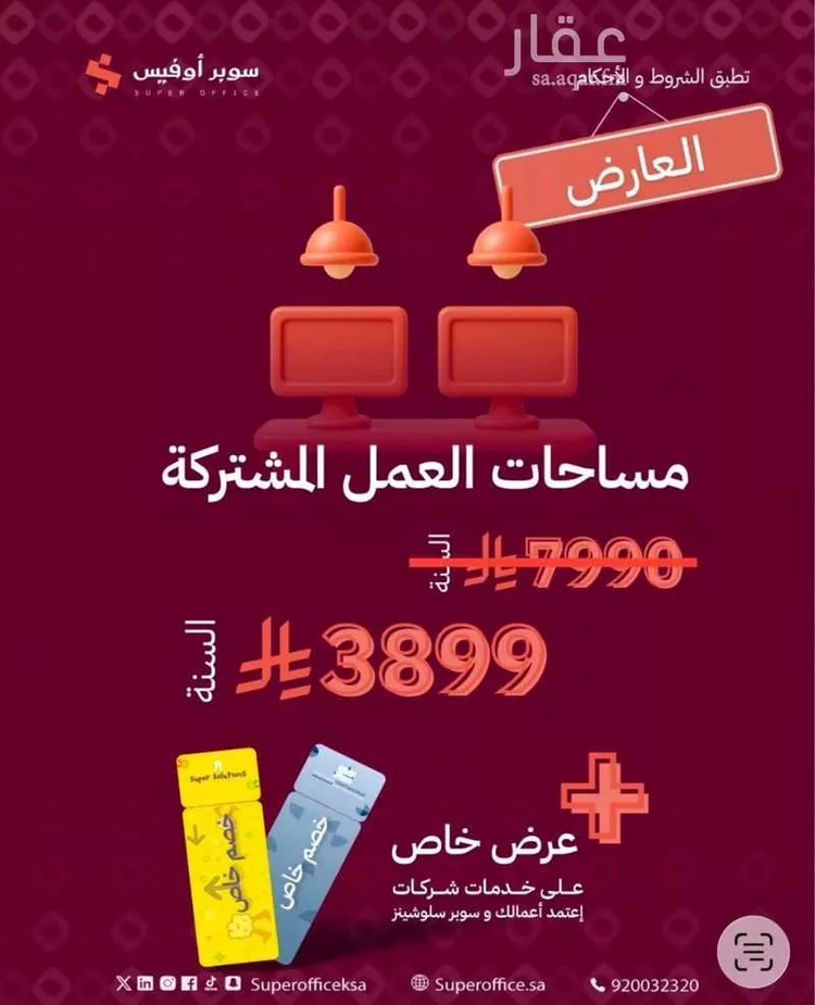 Commercial Office for Rent in Riyadh Al Arid صورة 3
