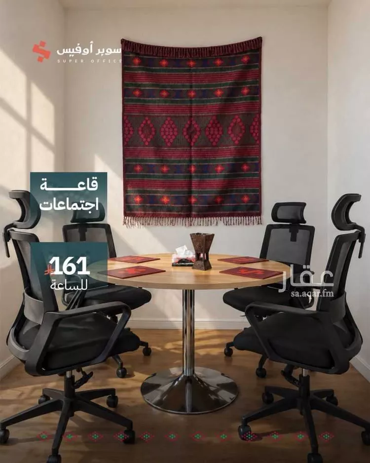 مكتب تجاري للإيجار في شارع الملك عبدالعزيز ابن عبدالرحمن سعود الفرعي, حي العارض, مدينة الرياض, منطقة الرياض 10