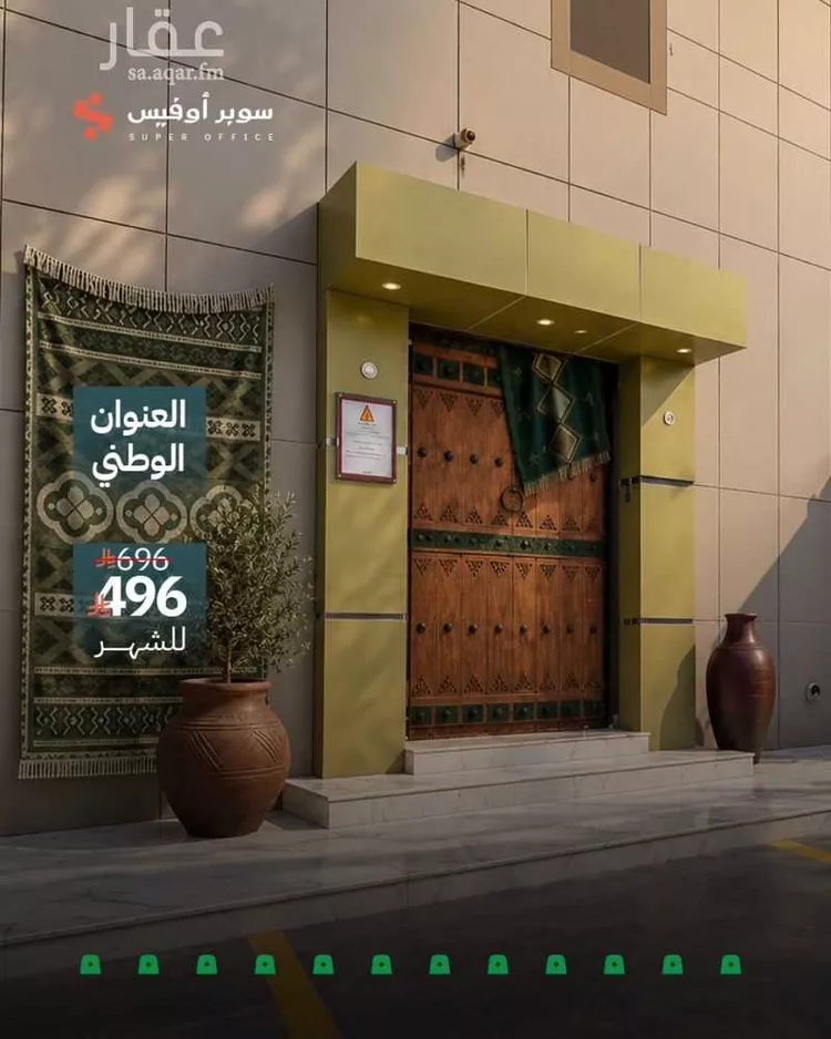 مكتب تجاري للإيجار في شارع الملك عبدالعزيز ابن عبدالرحمن سعود الفرعي, حي العارض, مدينة الرياض, منطقة الرياض 8