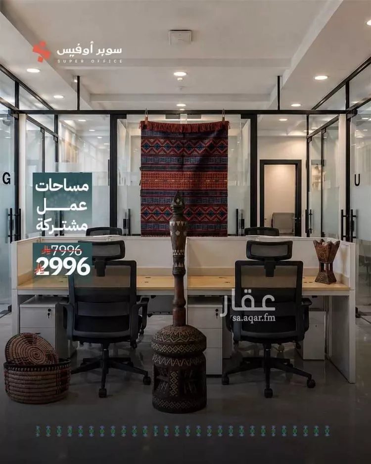 مكتب تجاري للإيجار في شارع الملك عبدالعزيز ابن عبدالرحمن سعود الفرعي, حي العارض, مدينة الرياض, منطقة الرياض 13
