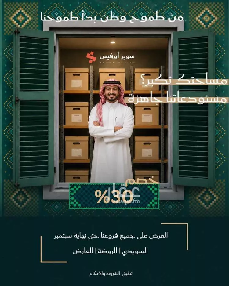 Commercial Office for Rent in Riyadh Al Arid صورة 2