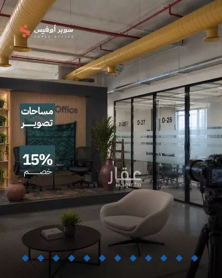 مكتب تجاري للإيجار في شارع الملك عبدالعزيز ابن عبدالرحمن سعود الفرعي, حي العارض, مدينة الرياض, منطقة الرياض 7
