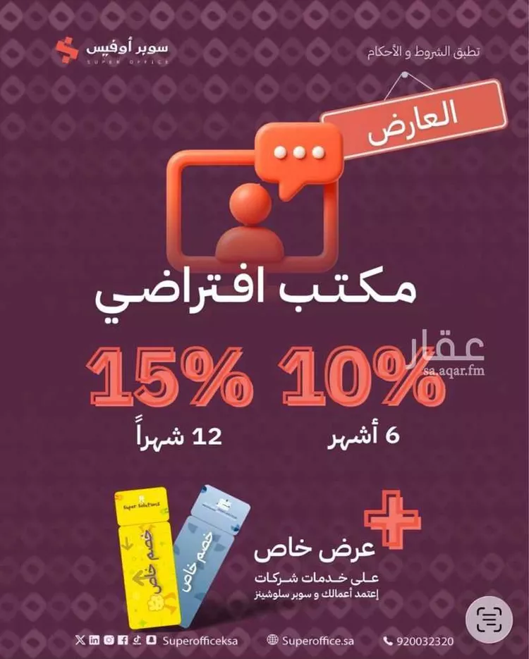 Commercial Office for Rent in Riyadh Al Arid صورة 5