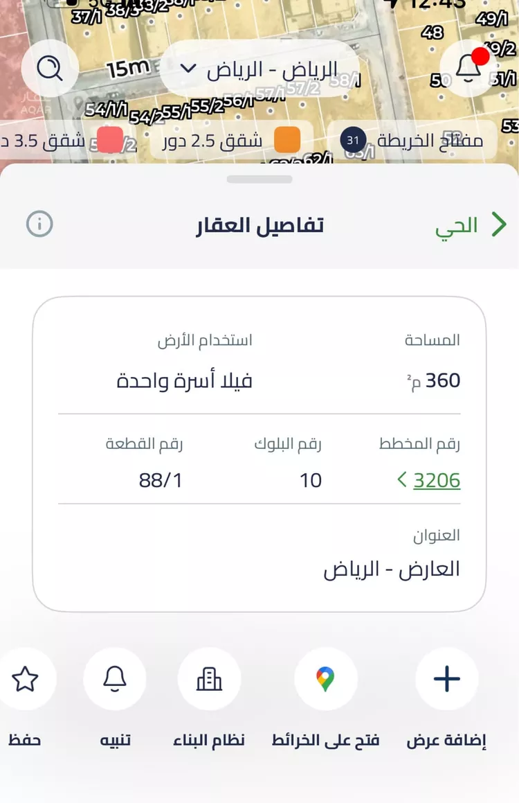 أرض للبيع في شارع عبدالله البرقي, حي العارض, مدينة الرياض, منطقة الرياض 2