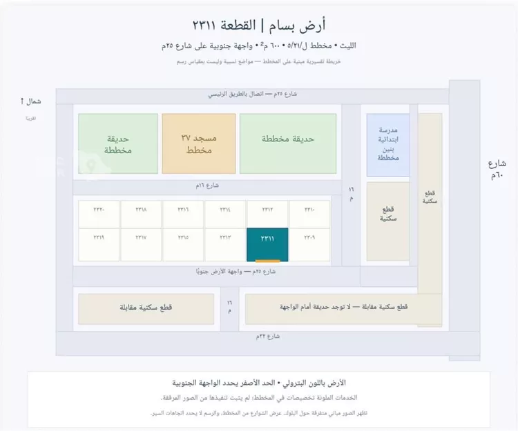 أرض للبيع في شارع علي القرطبي ، حي رقم 5 ، الليث ، الليث صورة 5