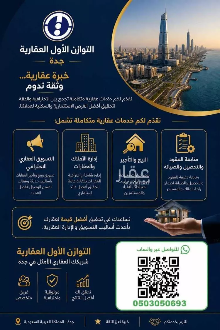 محل للإيجار في شارع عبد الله بن أوس بن قيظي الأن, حي المنارات, مدينة جدة, منطقة مكة المكرمة
