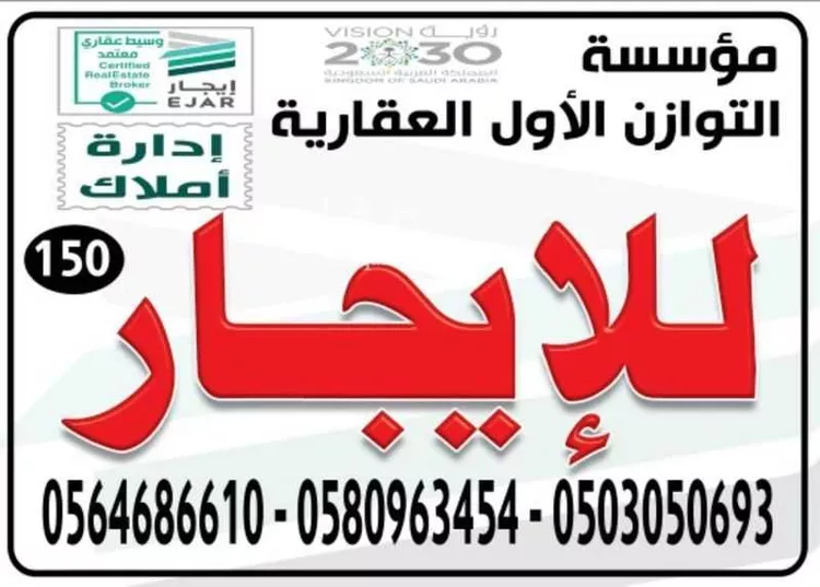 شقة للإيجار في شارع ابن صاحب الجواهر, حي الصفاء, مدينة جدة, منطقة مكة المكرمة