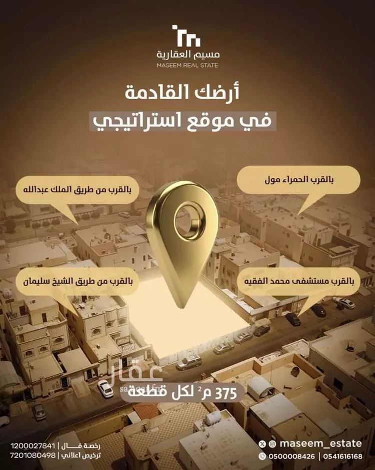 أرض للبيع في شارع سعيد بن أبي العروبة, حي الخليج, مدينة الرياض, منطقة الرياض