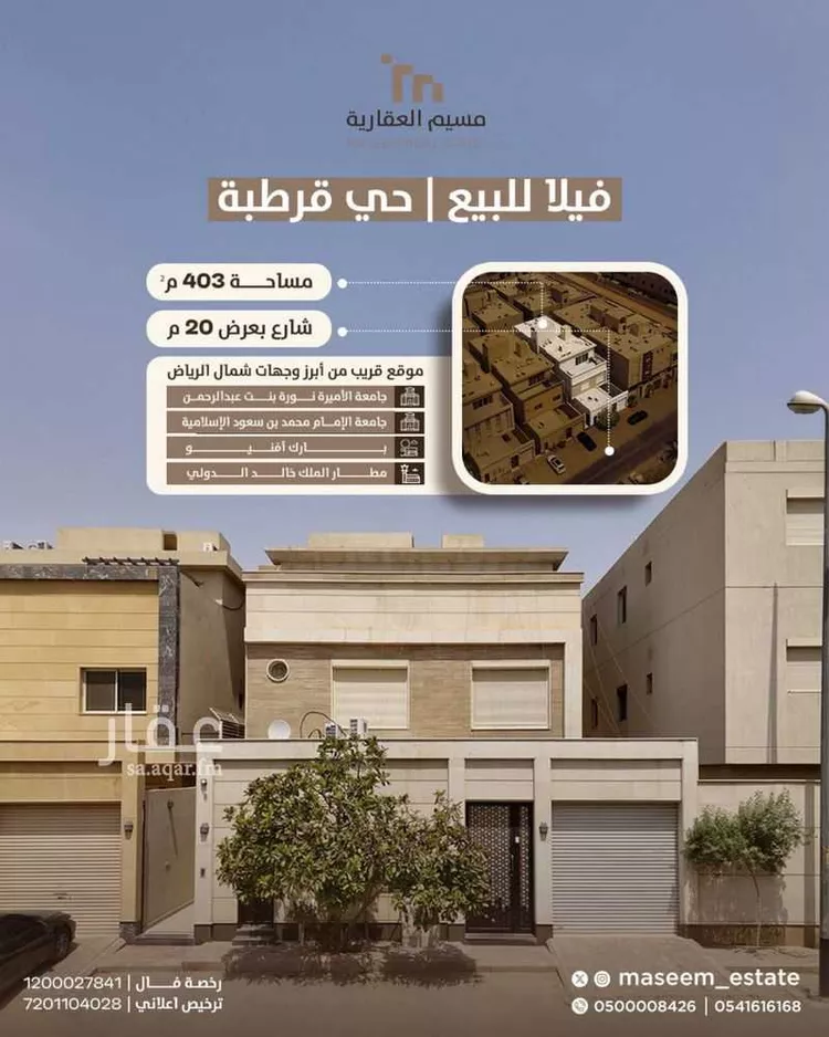 فيلا للبيع في شارع عبدالله بن شايق, حي قرطبة, مدينة الرياض, منطقة الرياض
