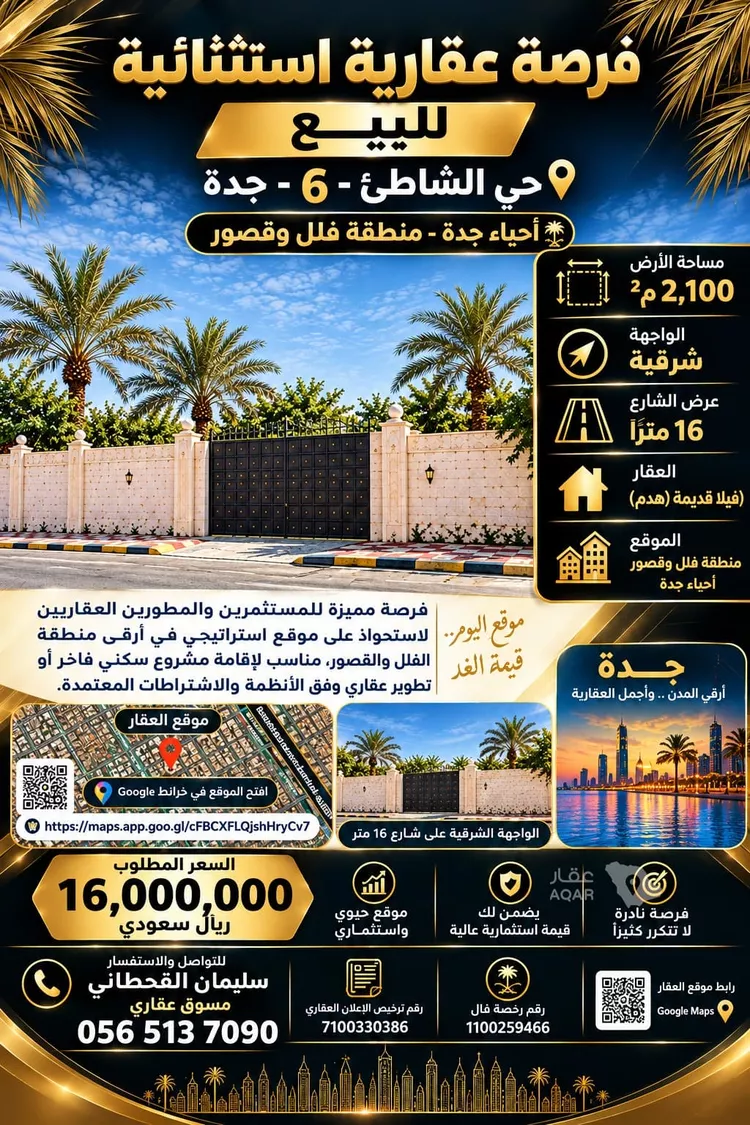 Villa for Sale in Jeddah Ash Shati