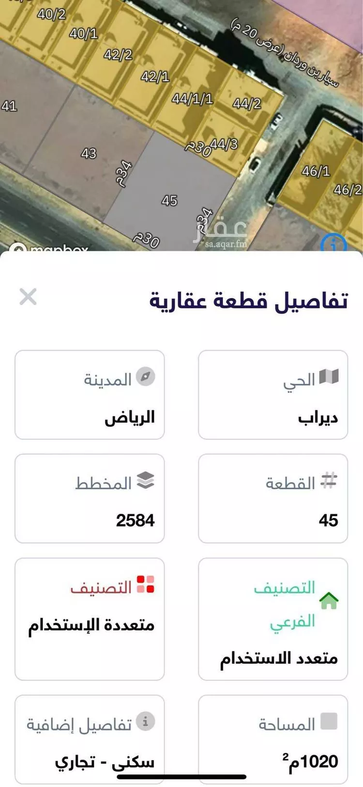 أرض للبيع في شارع محمد الدمياطي, حي ديراب, مدينة الرياض, منطقة الرياض صورة 2