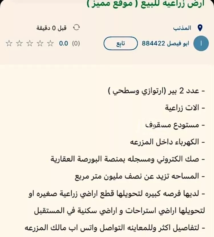 مزرعة للبيع في حي العمار, مدينة العمار, منطقة القصيم 4