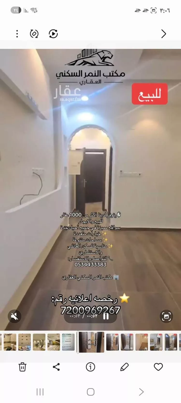 شقة للبيع في شارع الإمام الغزالي, حي مريخ, مدينة جدة, منطقة مكة المكرمة صورة 5