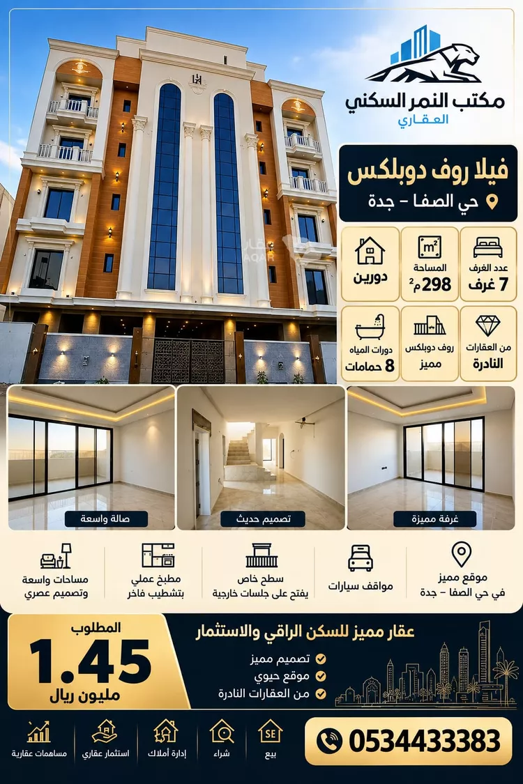 Apartment for Sale in Jeddah As Safaa
