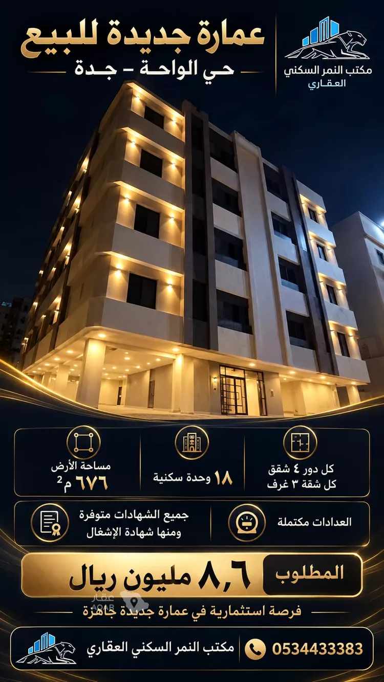 شقة للبيع في شارع قريه الزهراء, حي الواحة, مدينة جدة, منطقة مكة المكرمة