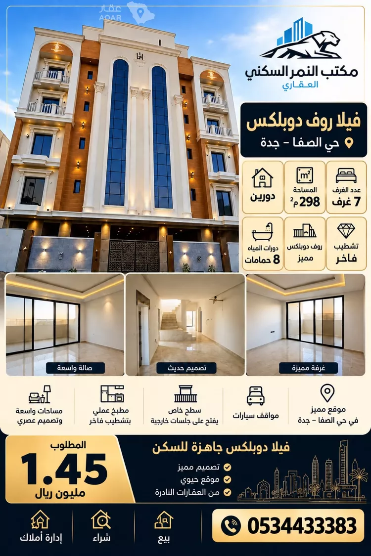 شقة للبيع في شارع البكري, حي الصفاء, مدينة جدة, منطقة مكة المكرمة