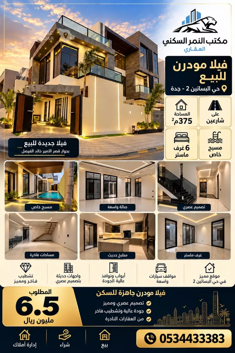فيلا للبيع في شارع سلطان خ, حي البساتين, مدينة جدة, منطقة مكة المكرمة
