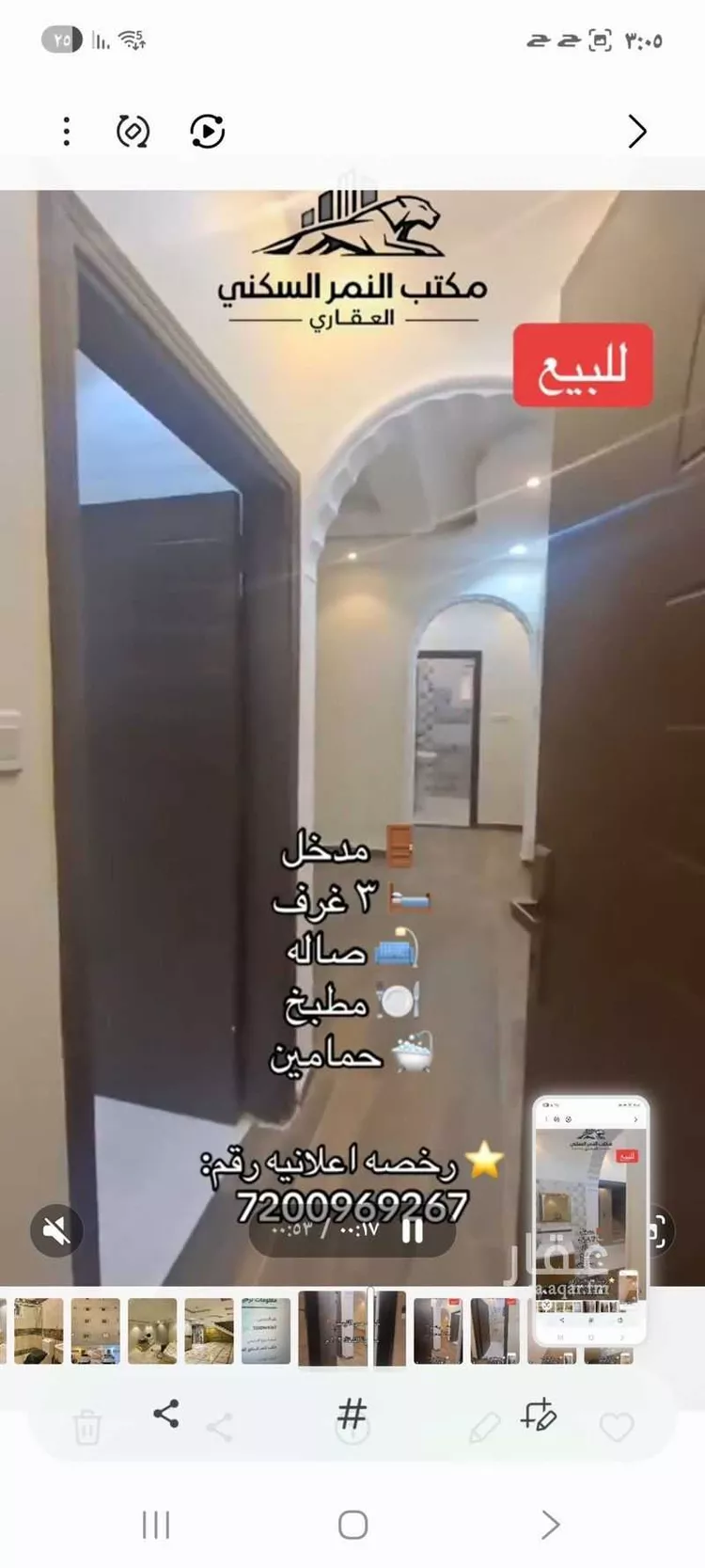 شقة للبيع في شارع الإمام الغزالي, حي مريخ, مدينة جدة, منطقة مكة المكرمة 1 صورة