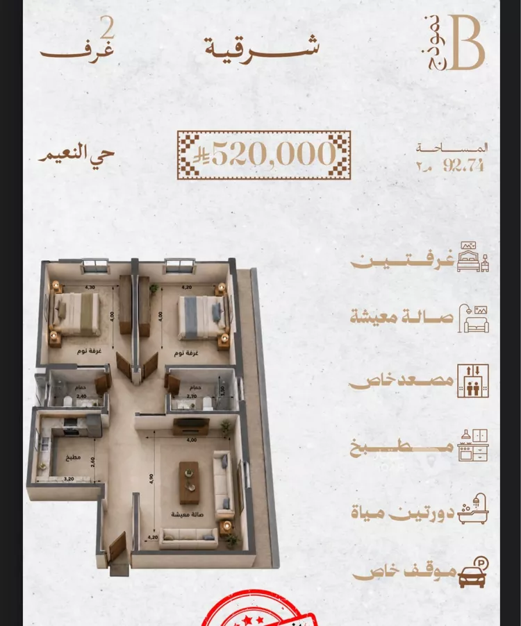 عمارة للبيع في شارع عبدالروؤف البحراني, حي النعيم, مدينة جدة, منطقة مكة المكرمة 4