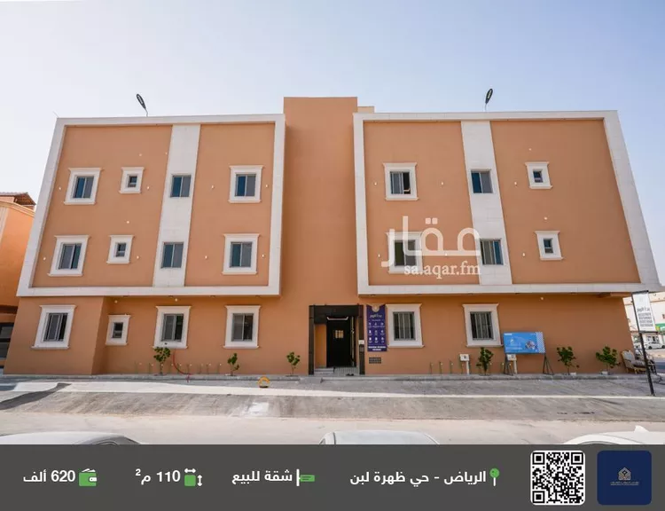 شقة للبيع في شارع تبوك, حي ظهرة لبن, مدينة الرياض, منطقة الرياض