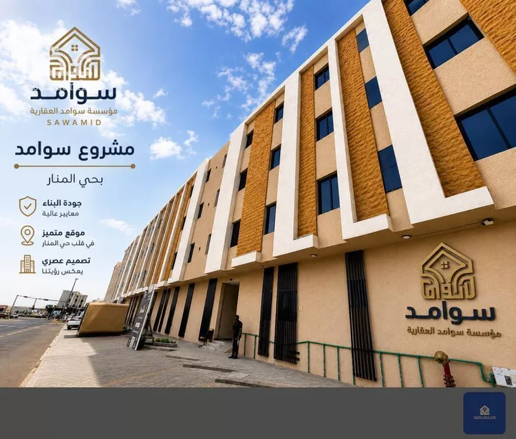 شقة للبيع في شارع الشيخ عبدالرحمن بن إسحاق بن عبدالرحمن, حي المنار, مدينة الرياض, منطقة الرياض