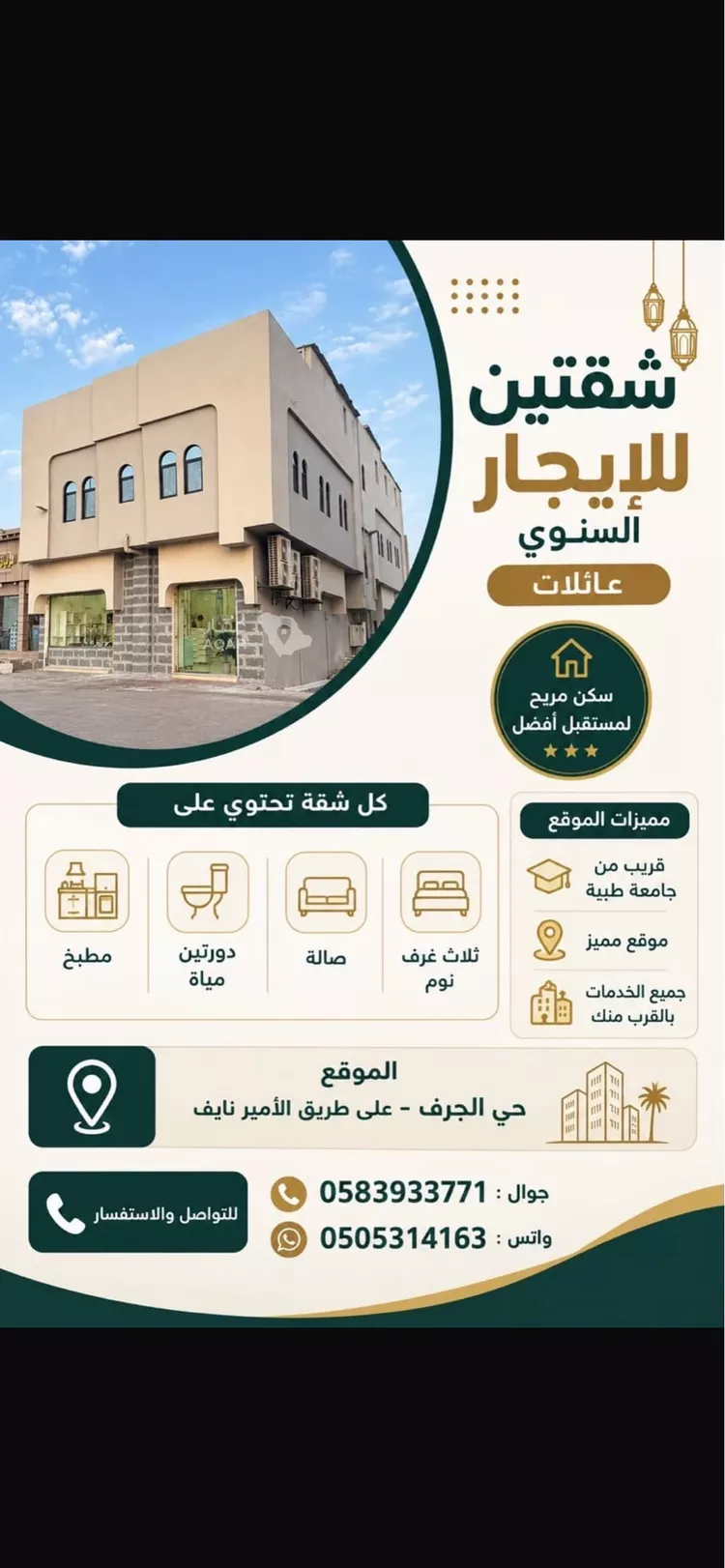 شقة للإيجار في شارع زيد بن المعلي الانصاري, حي البركة, مدينة المدينة المنورة, منطقة المدينة المنورة