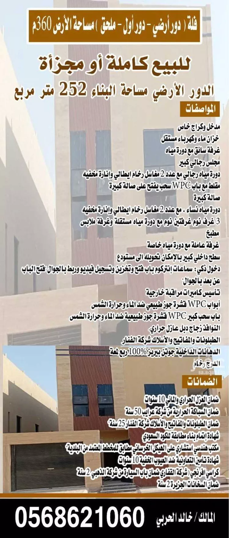 فيلا للبيع في شارع 2869129, حي الجنادرية, مدينة الرياض, منطقة الرياض صورة 2