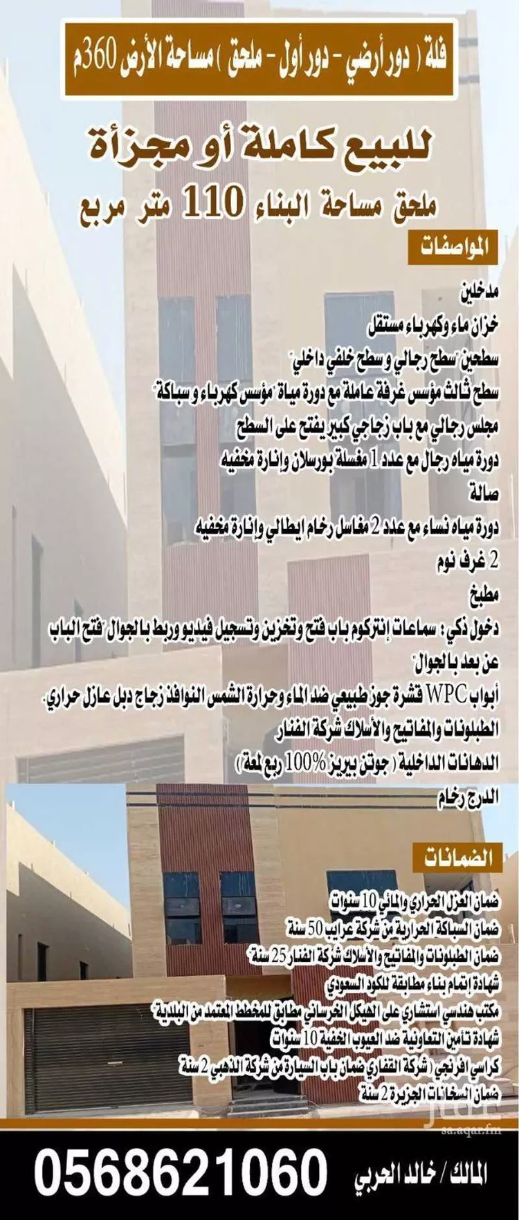 فيلا للبيع في شارع 2869129, حي الجنادرية, مدينة الرياض, منطقة الرياض صورة 3