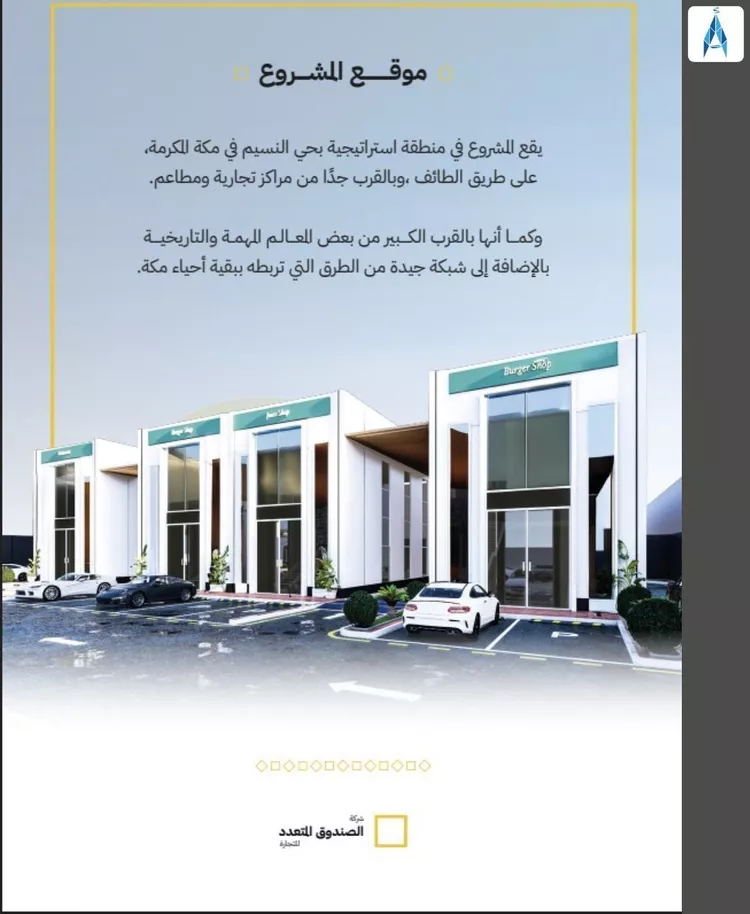 محل للإيجار في حي النسيم, مدينة مكة المكرمة, منطقة مكة المكرمة صورة 2