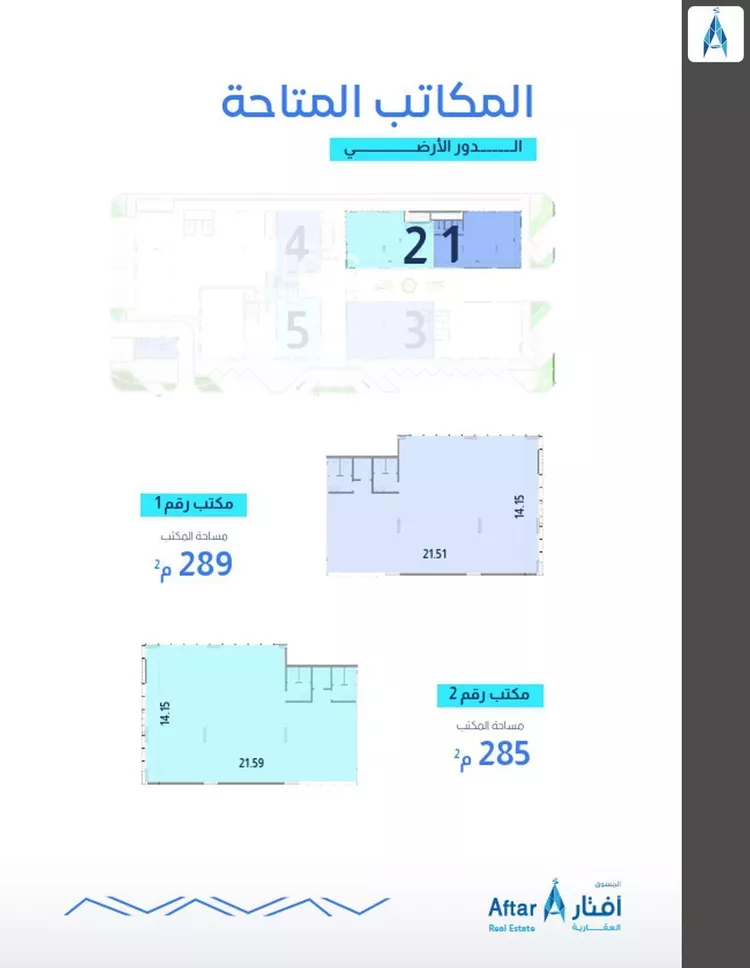 Commercial Office for Rent in Riyadh Al Yasmin صورة 4
