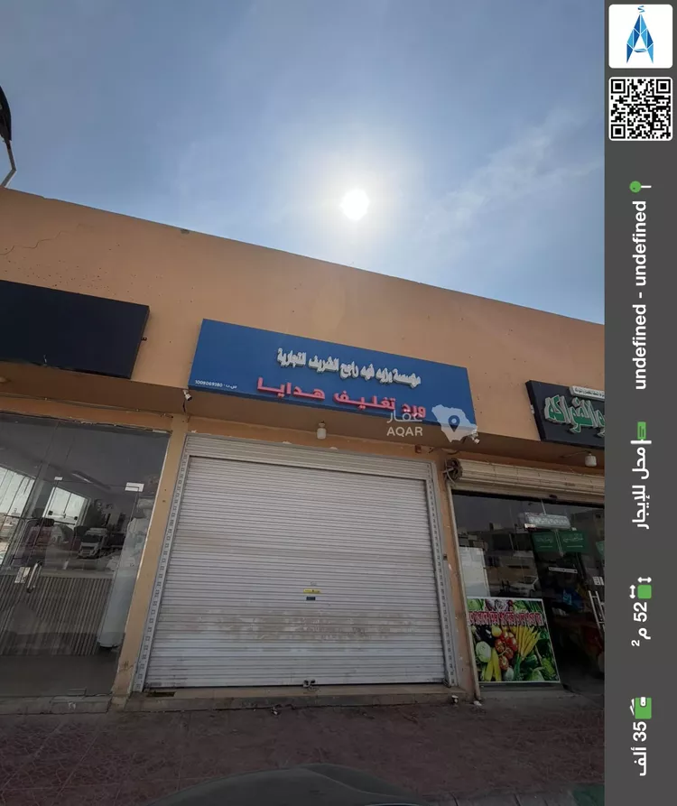 محل للإيجار في شارع الحارث بن سليل, حي العارض, مدينة الرياض, منطقة الرياض