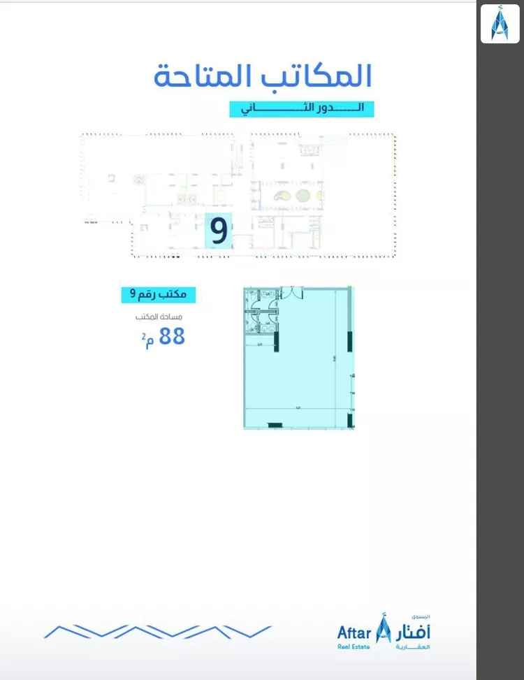 Commercial Office for Rent in Riyadh Al Yasmin 15