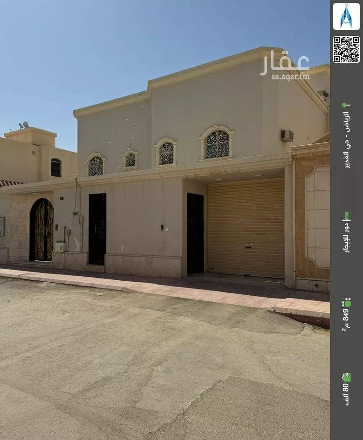 Floor for Rent in Riyadh Al Ghadir