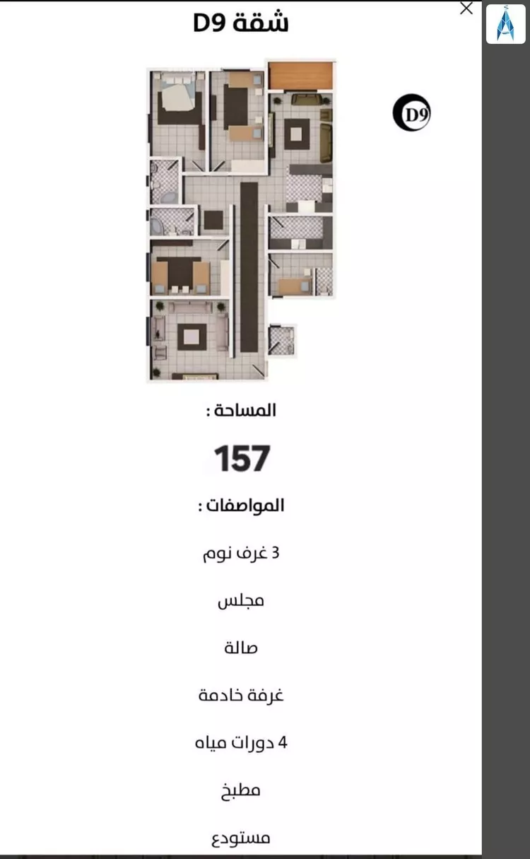شقة للبيع في شارع وادي هجر, حي الملقا, مدينة الرياض, منطقة الرياض صورة 3
