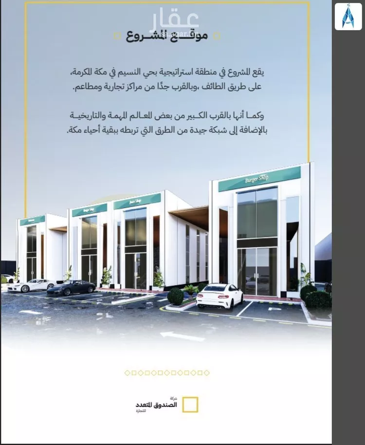 محل للإيجار في حي النسيم, مدينة مكة المكرمة, منطقة مكة المكرمة صورة 2