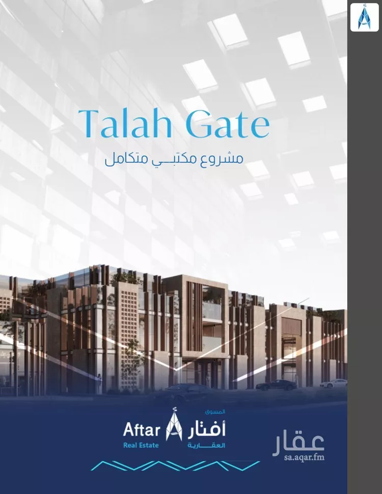 Commercial Office for Rent in Riyadh Al Yasmin