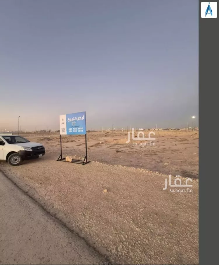 Land for Sale in Riyadh Al Arid