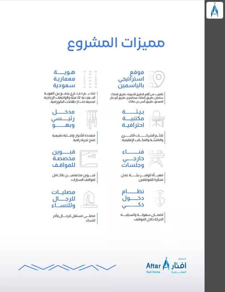 Commercial Office for Rent in Riyadh Al Yasmin صورة 2