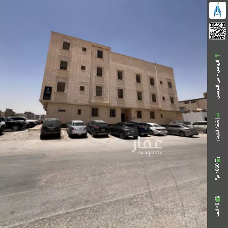 شقة للإيجار في شارع شعيب المغربي, حي النرجس, مدينة الرياض, منطقة الرياض